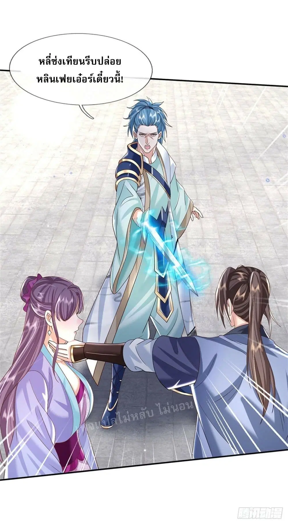 Royal God of War, Rising Dragon ตอนที่ 171 หน้า 18