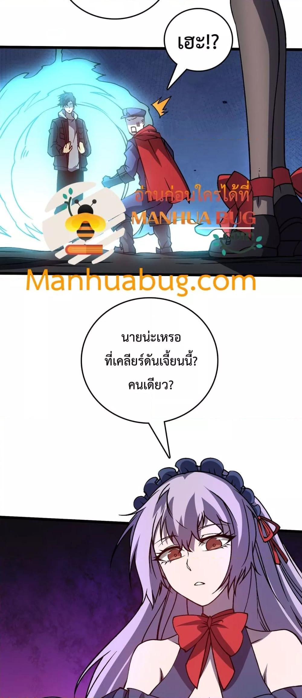Starting as the Black Dragon BOSS เริ่มต้นในฐานะ บอสมังกรดำเวลตัน ตอนที่ 22 หน้า 4