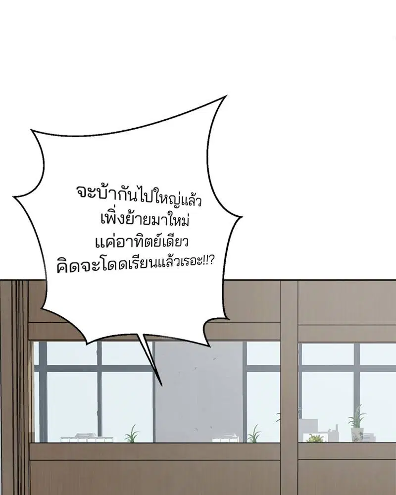 The Boy of Death ตอนที่ 29 หน้า 119