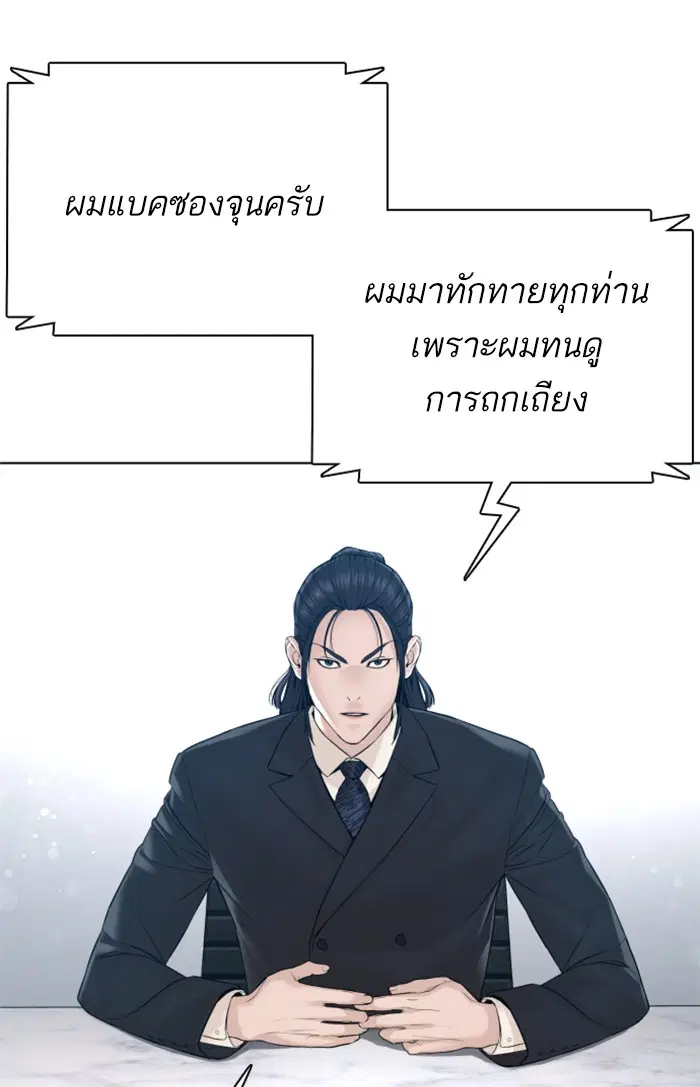 How to Fight ตอนที่ 89 หน้า 60