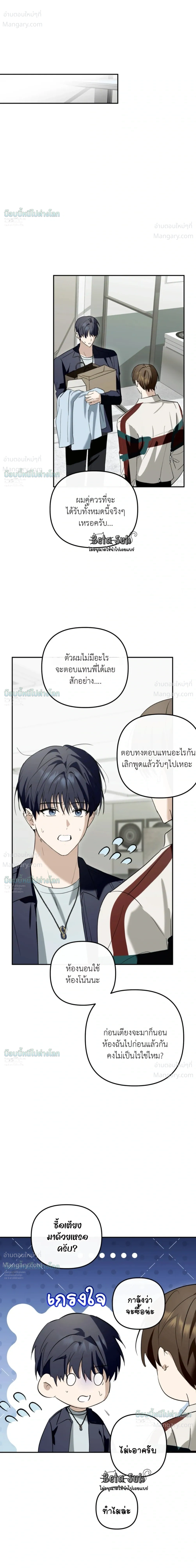 X-TEN – พิกัดรักสิบแต้ม ตอนที่ 7 หน้า 29