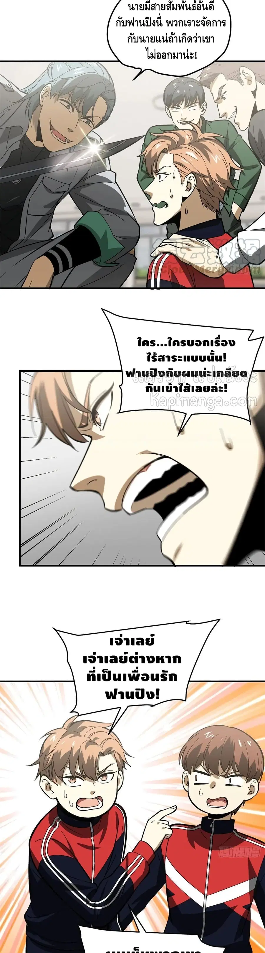 Global Martial Arts ตอนที่ 118 หน้า 12