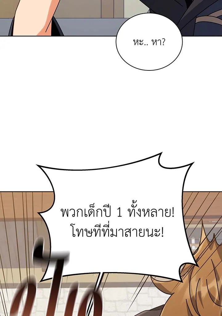Necromancer Academy’s Genius Summoner ตอนที่ 102 หน้า 33
