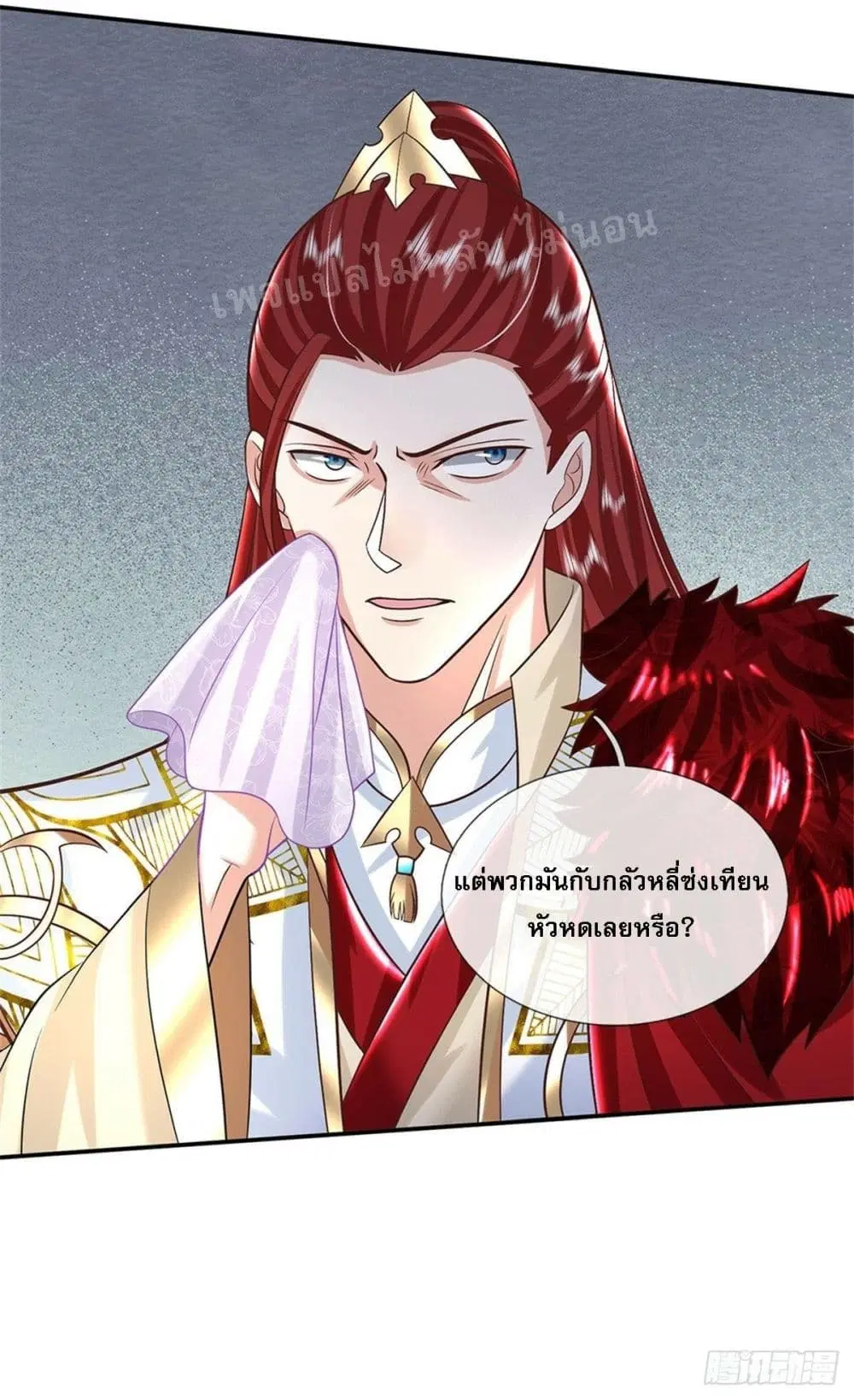 Royal God of War, Rising Dragon ตอนที่ 158 หน้า 37