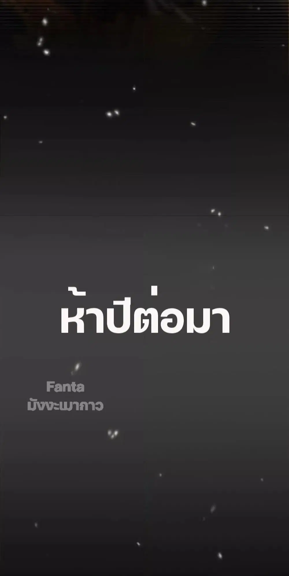 World’s Apocalypse Online ตอนที่ 148 หน้า 45