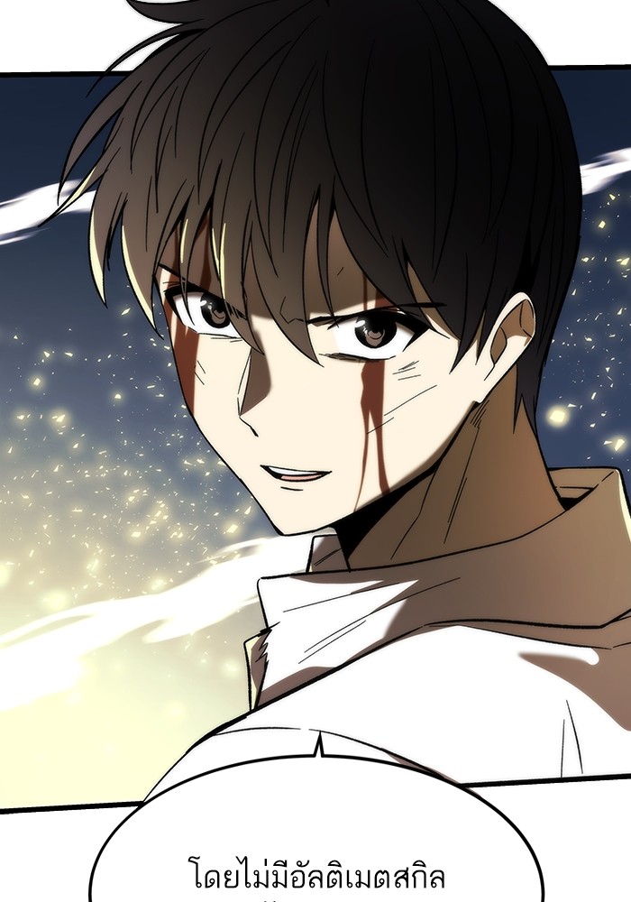 Ultra Alter แอ็กรองสตรองโคตร ตอนที่ 81 หน้า 95