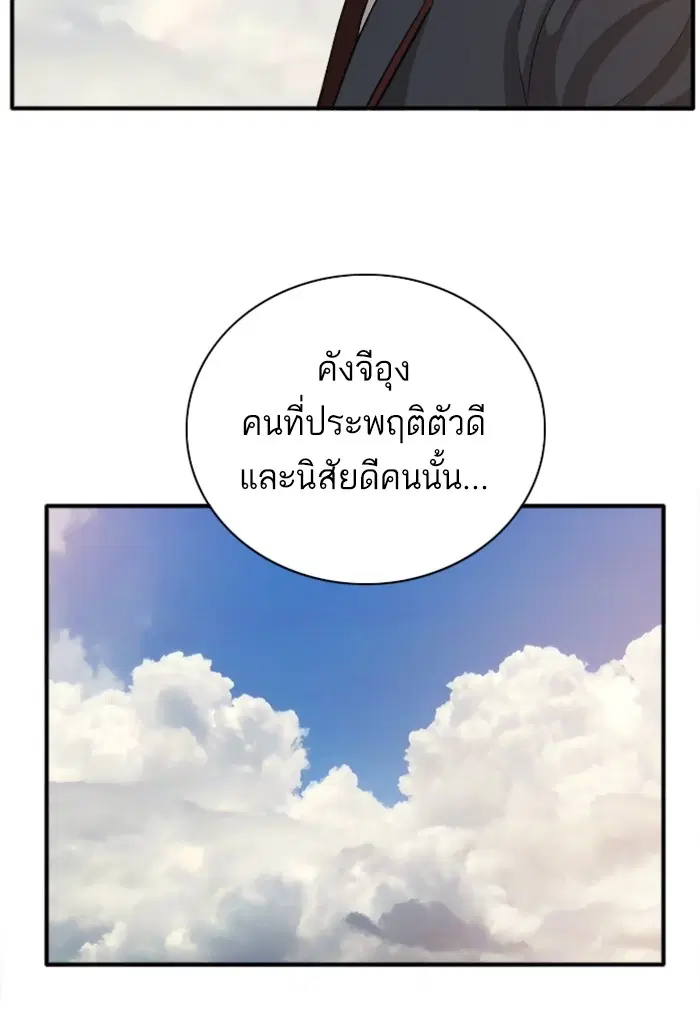 Bad Guy ตอนที่ 18 หน้า 65