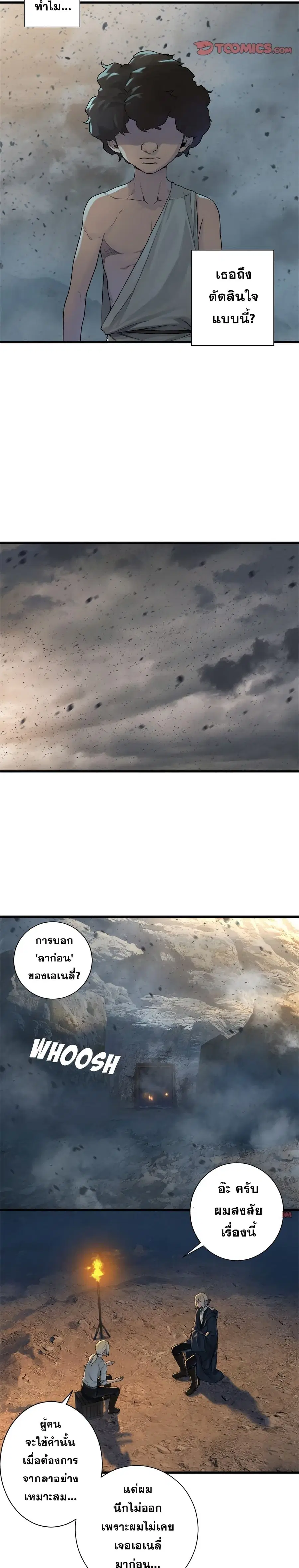Her Summon ตอนที่ 100 หน้า 13