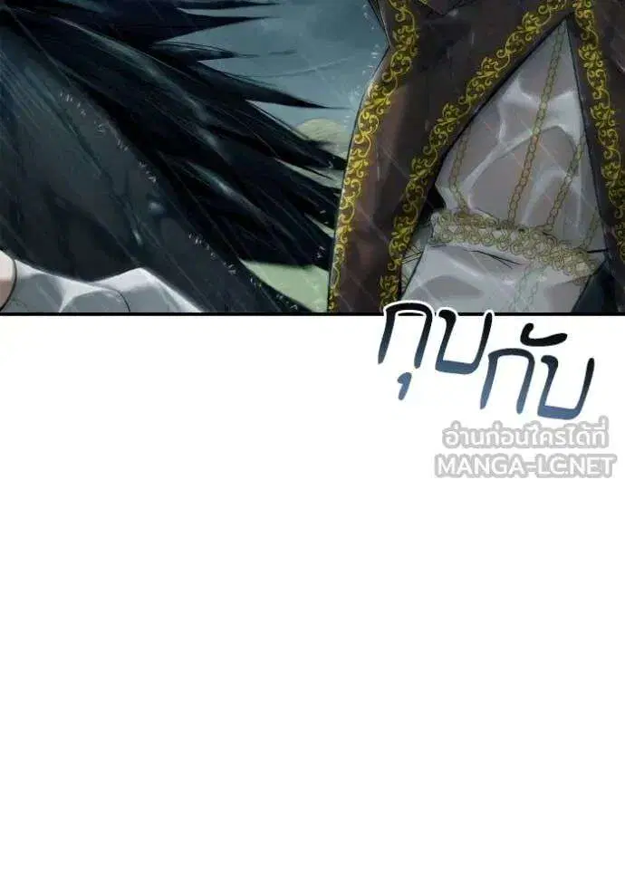 Sister I Am the Queen in This Life ตอนที่ 161 หน้า 93