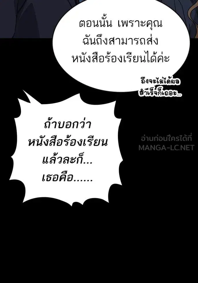Study Group ตอนที่ 292 หน้า 31
