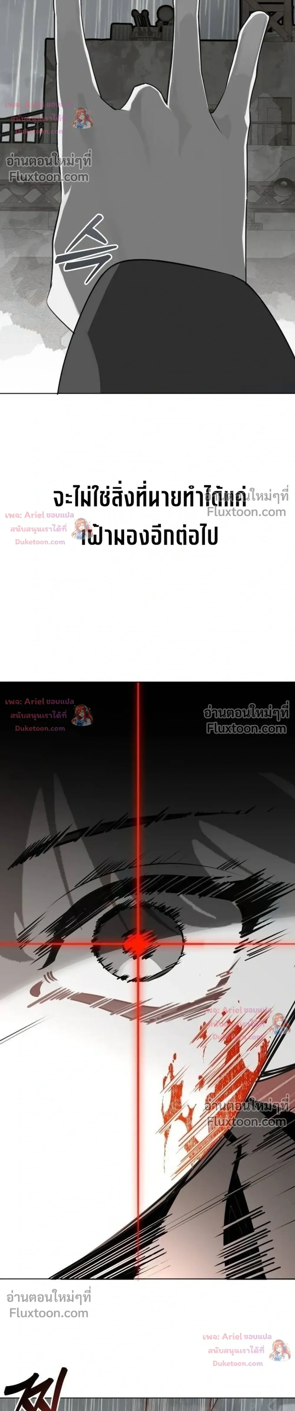 The Postman Walking Through the Apocalypse บุรุษไปรษณีย์ผู้ย่างกรายผ่านวันสิ้นโลก ตอนที่ 16 หน้า 32