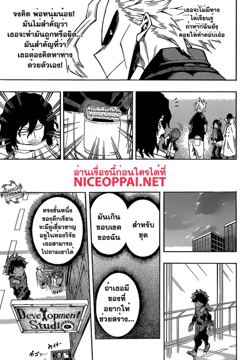 My Hero Academia ตอนที่ 100 หน้า 15