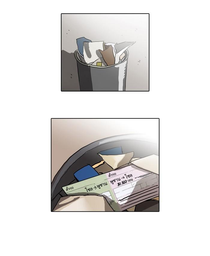 Lookism ตอนที่ 47 หน้า 55