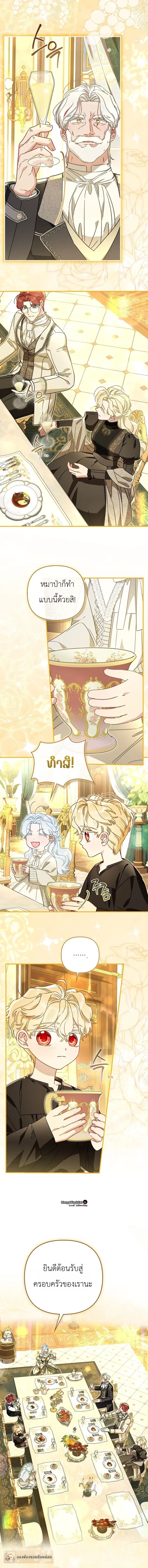 The Heroine Takes Everything – ภารกิจหาเงินของเบบี๋วัย 4 ขวบ ตอนที่ 9 หน้า 10