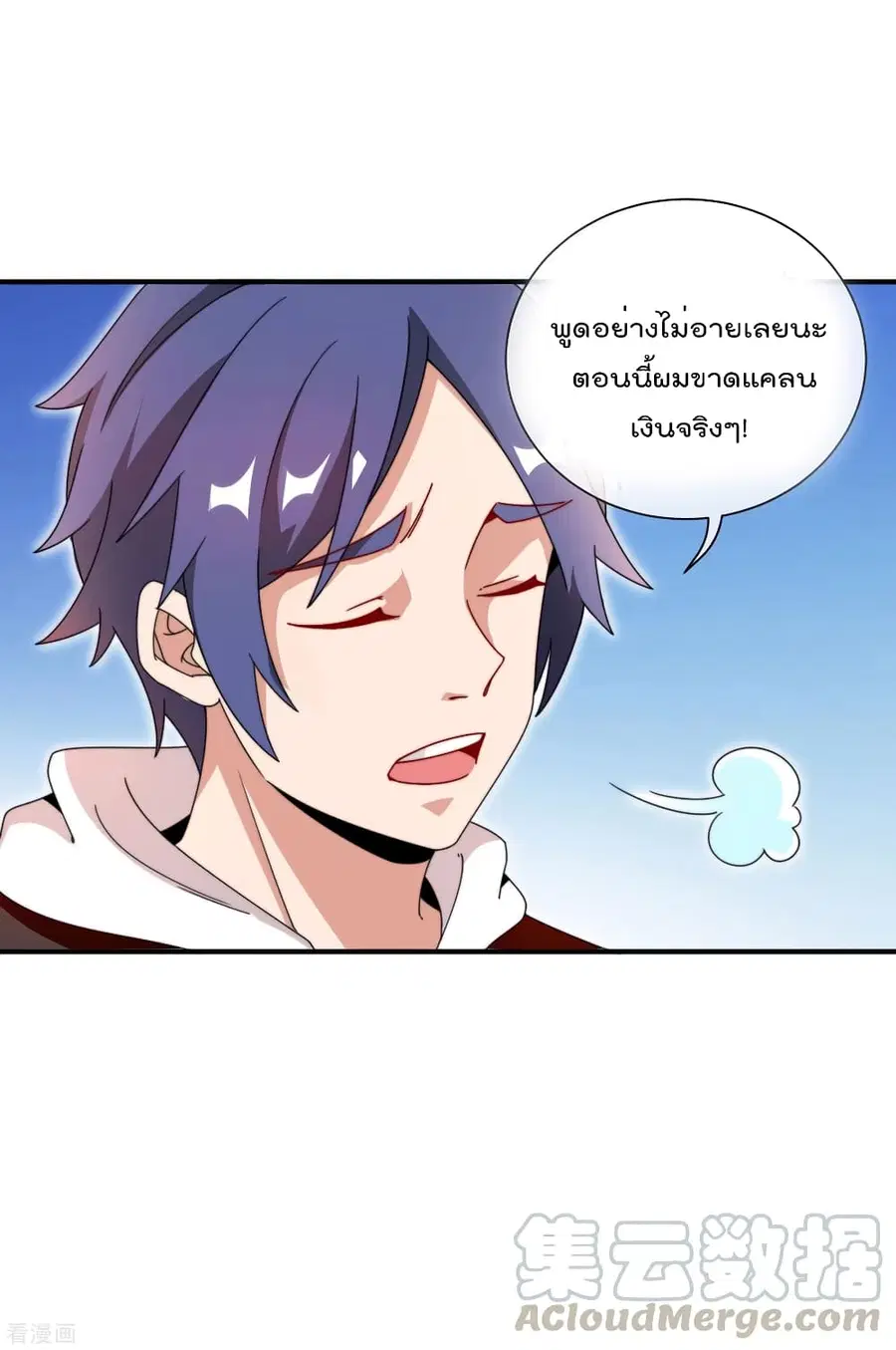 I am The Richest in The World ตอนที่ 179 หน้า 10