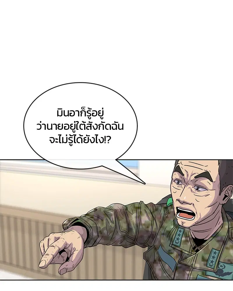 Kitchen Soldier ตอนที่ 80 หน้า 11