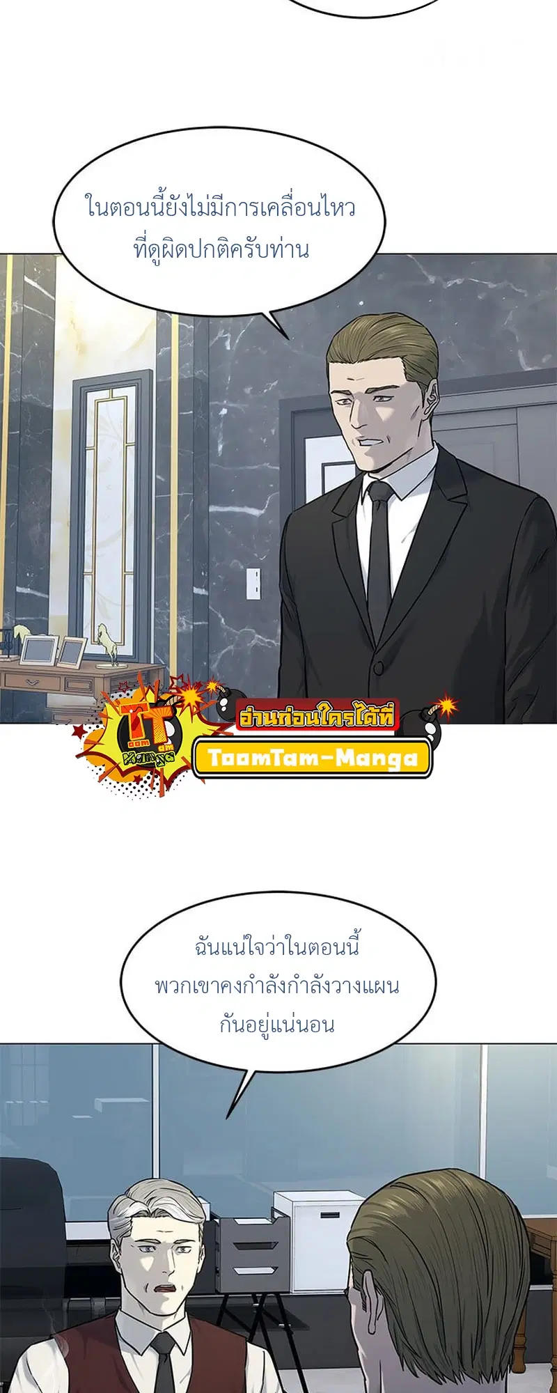God of Blackfield ตอนที่ 169 หน้า 7