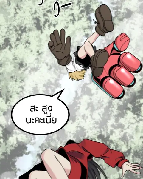 HERO KILLER ตอนที่ 42 หน้า 98