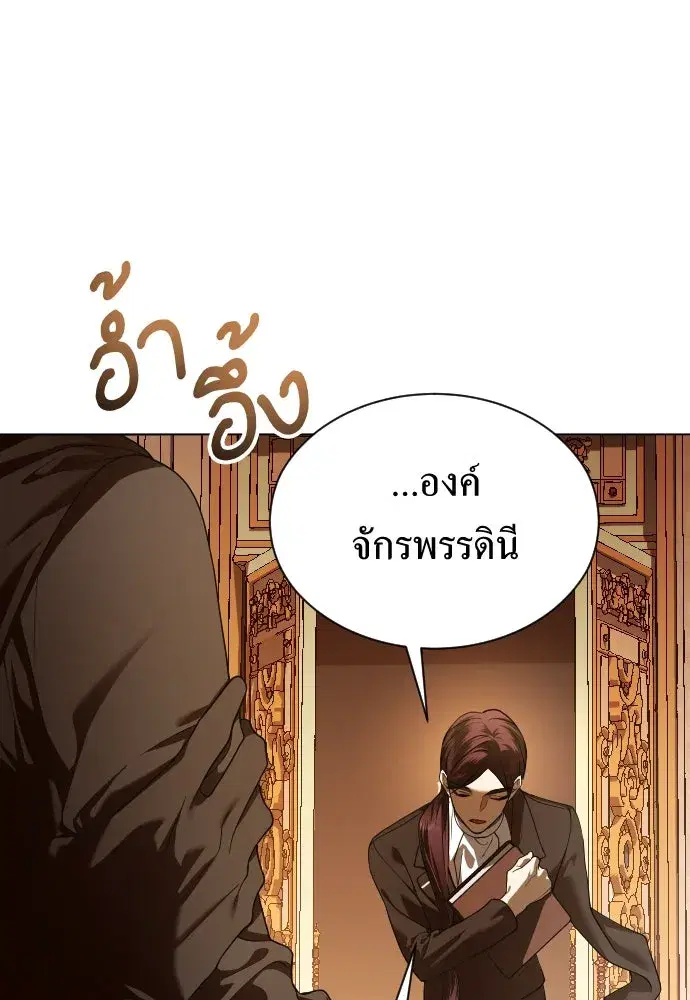 Your Throne ตอนที่ 243 หน้า 59