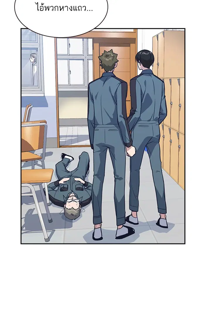Study Group ตอนที่ 33 หน้า 21