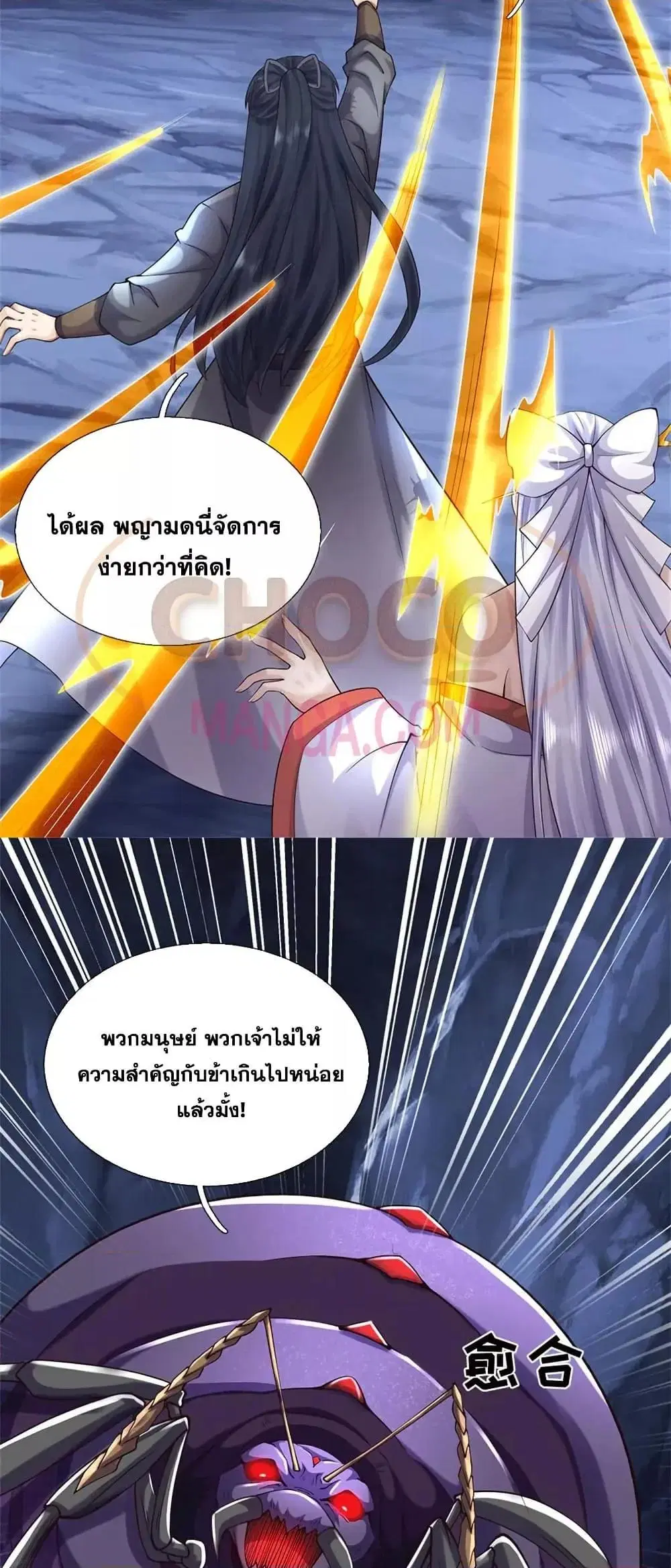 I Can Become A Sword God ตอนที่ 224 หน้า 24