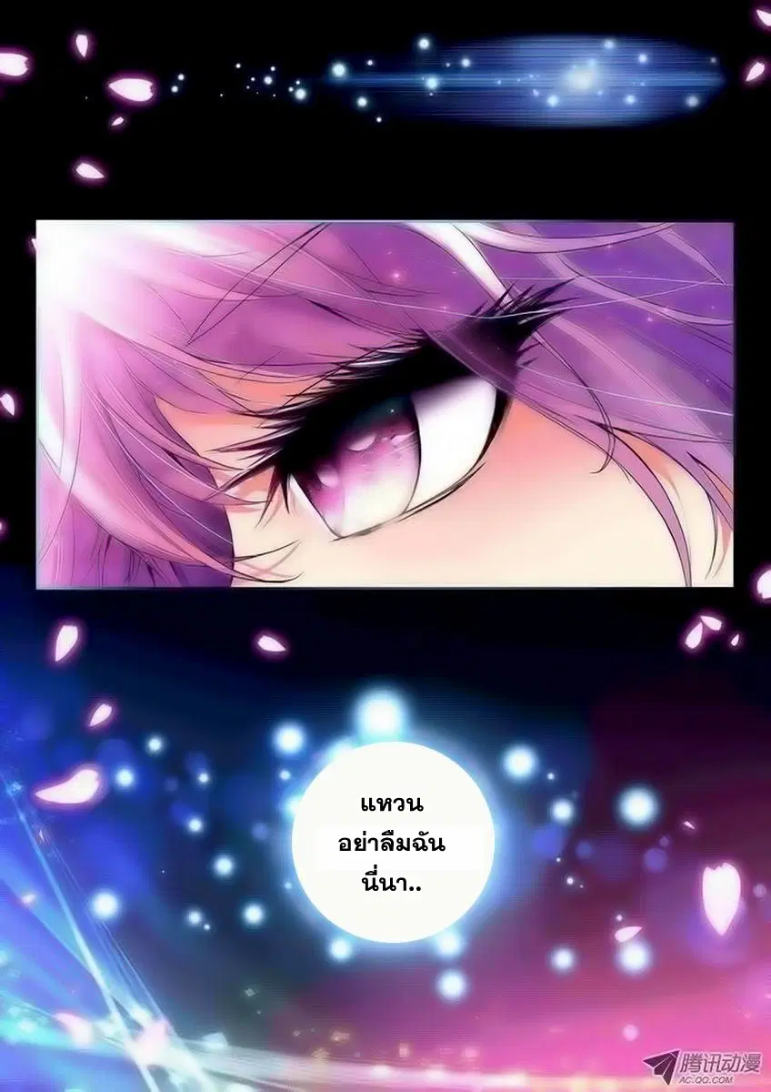 Shen Yin Wang Zuo ตอนที่ 31 หน้า 16
