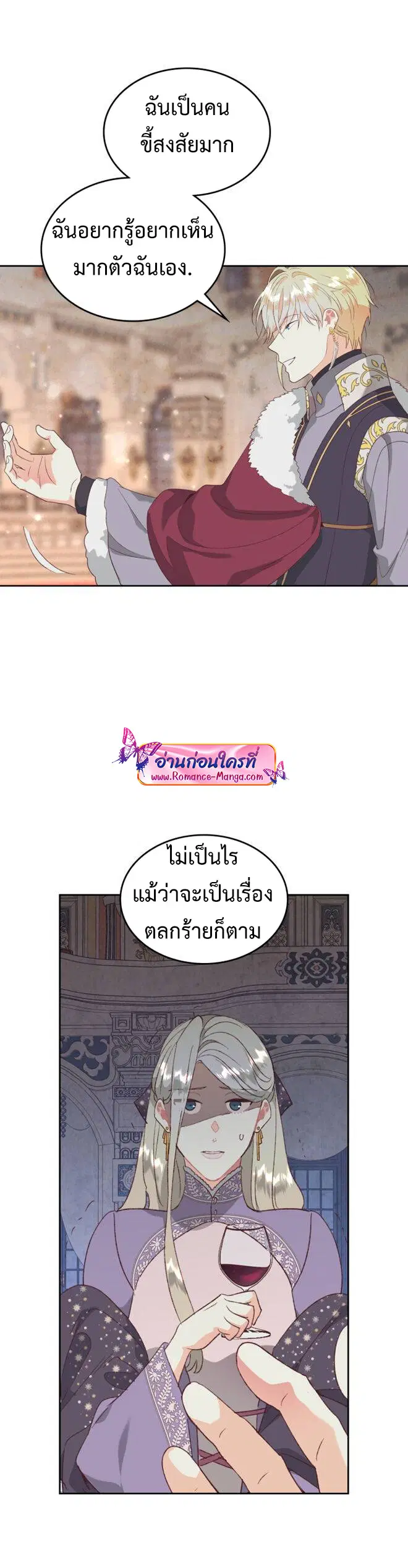 The Knight and Her Emperor ตอนที่ 134 หน้า 10