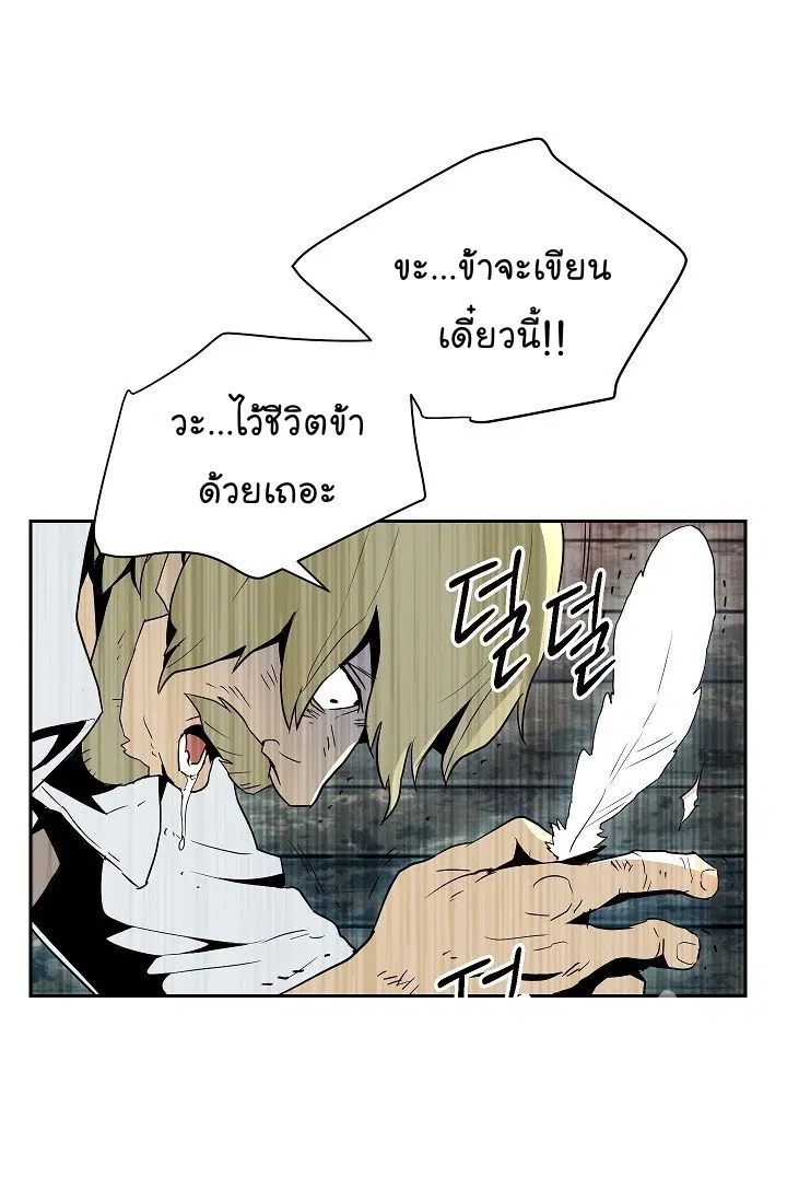 Skeleton Soldier ตอนที่ 93 หน้า 42