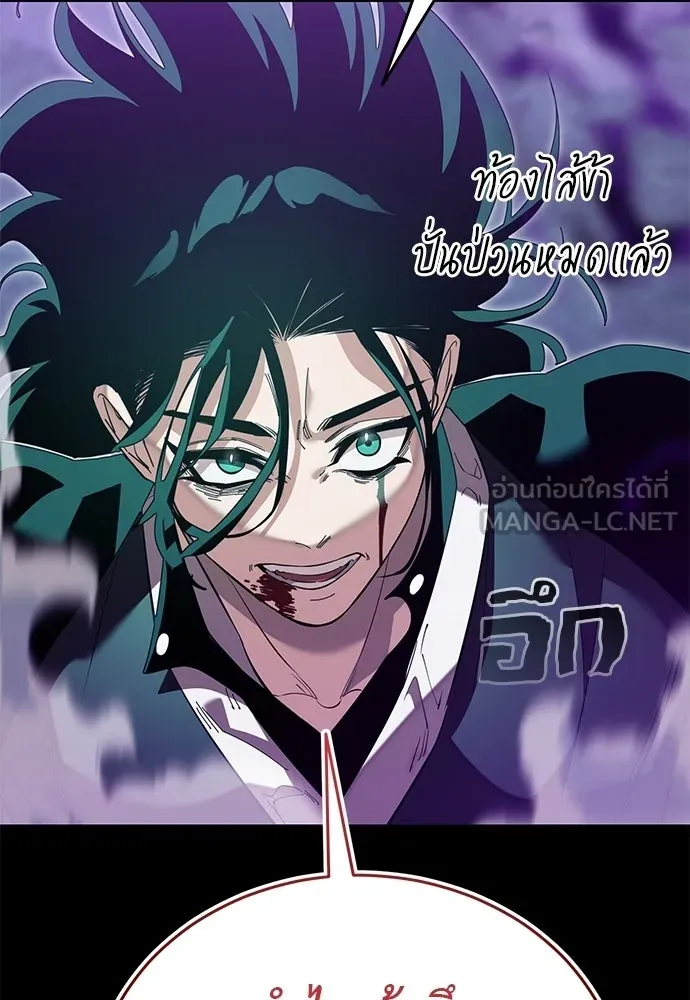 Reincarnation Path of The Underworld King ยอมรา ผู้พิพากษาจากนรก ตอนที่ 137 หน้า 66