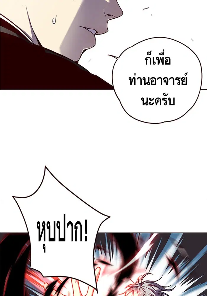 Eleceed ตอนที่ 14 หน้า 5