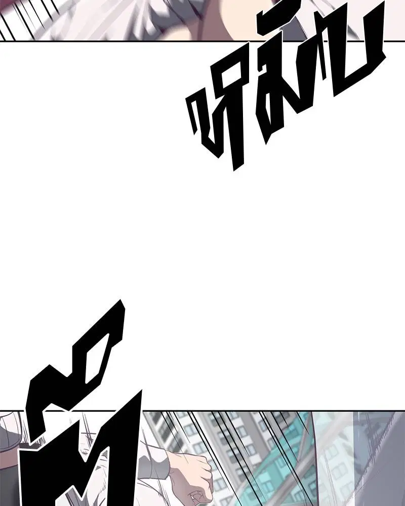 The Boy of Death ตอนที่ 98 หน้า 71