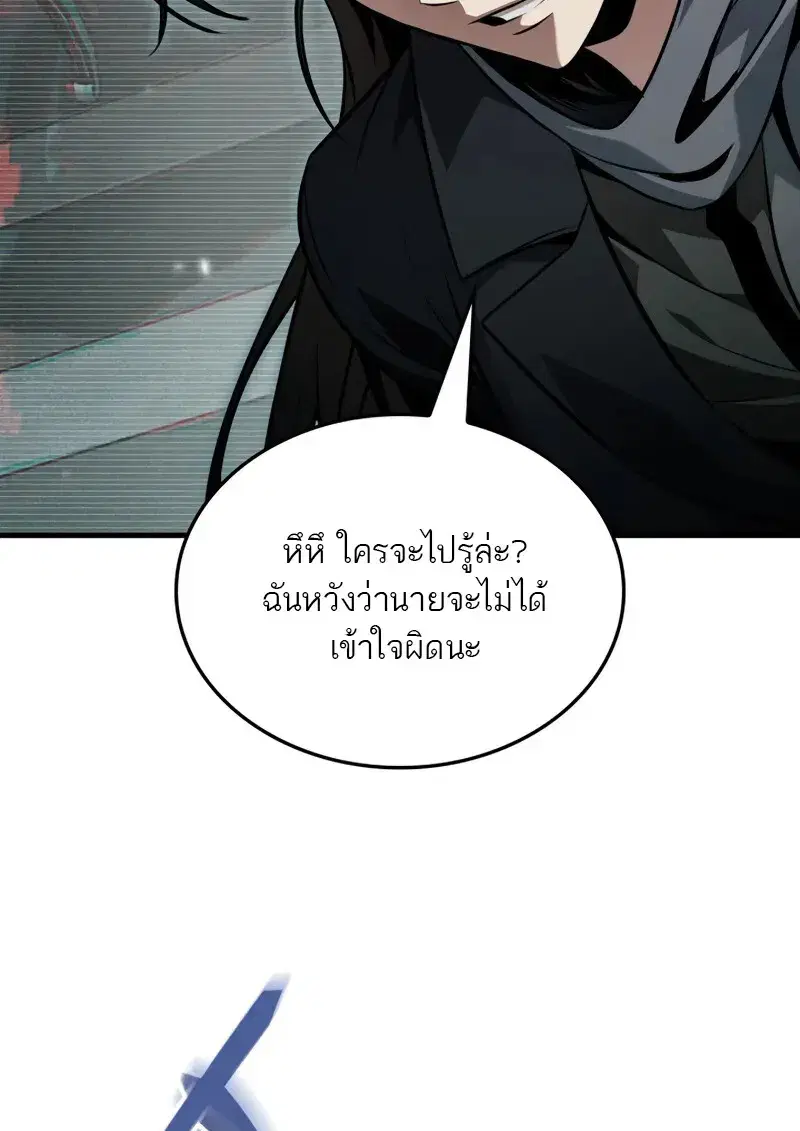 Pick Me Up ตอนที่ 178 หน้า 63