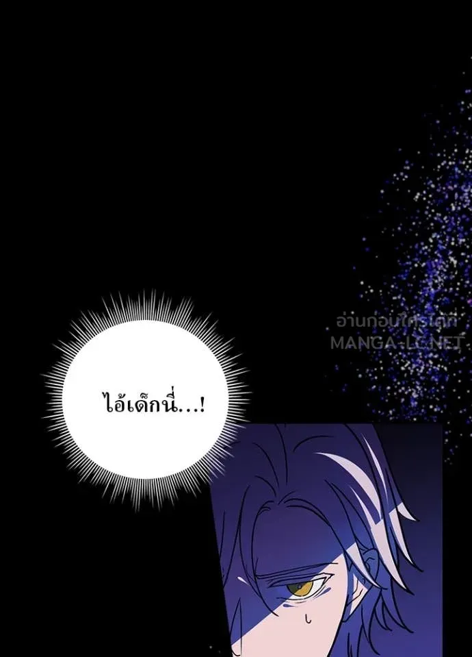 Hidden Class Gravity User เป้าหมายครั้งที่ 2 ต้องเป็นสุดยอดผู้แข็งแกร่งด้วยคลาสลับ ตอนที่ 60 หน้า 5