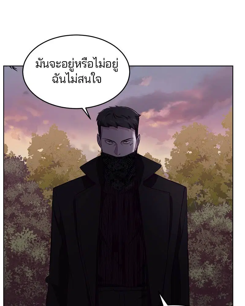 The Boy of Death ตอนที่ 48 หน้า 32