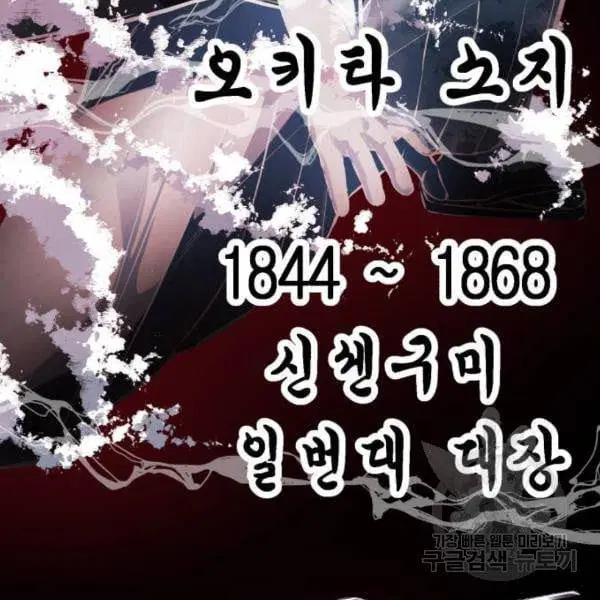 The Boy of Death ตอนที่ 135 หน้า 257