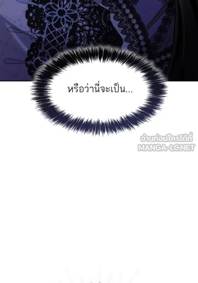 I Am the Queen in This Life ตอนที่ 124 หน้า 78