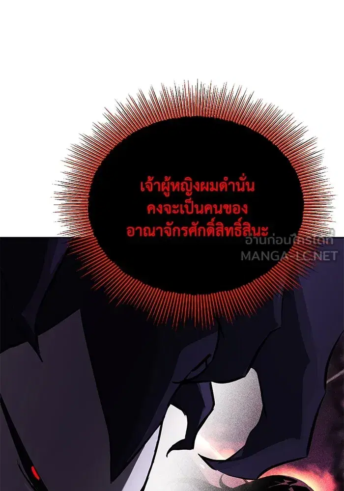 The Lazy Lord Masters the Sword ตอนที่ 100 หน้า 135