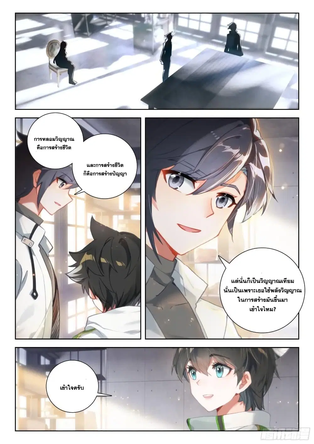 Douluo Dalu IV: Zhongji Douluo ตอนที่ 355 หน้า 5