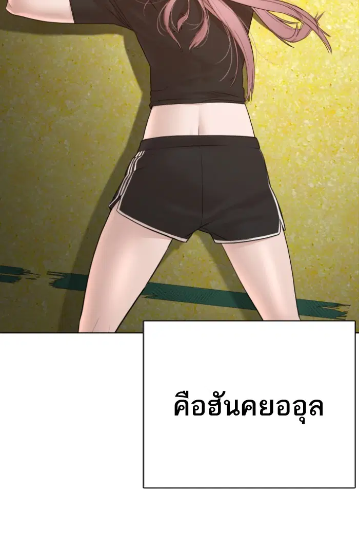 How to Fight ตอนที่ 115 หน้า 101