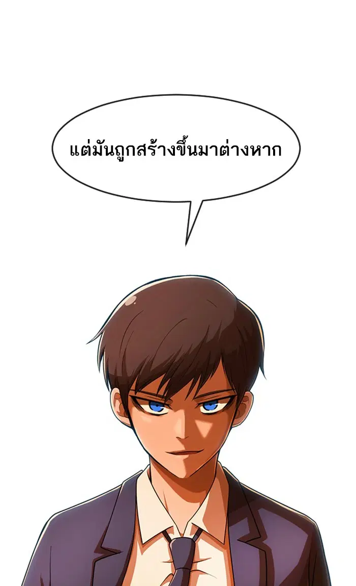 Random Chat ตอนที่ 169 หน้า 92