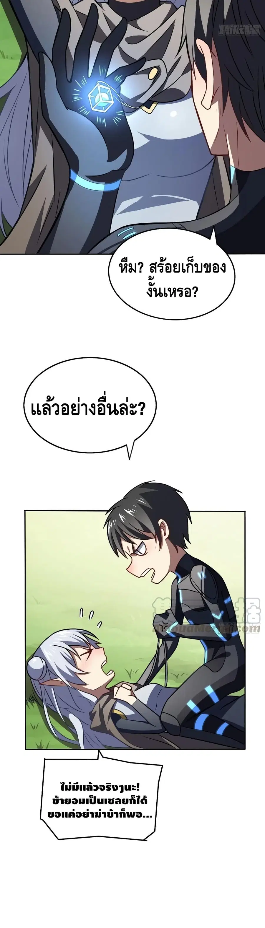 High Energy Strikes ตอนที่ 114 หน้า 11