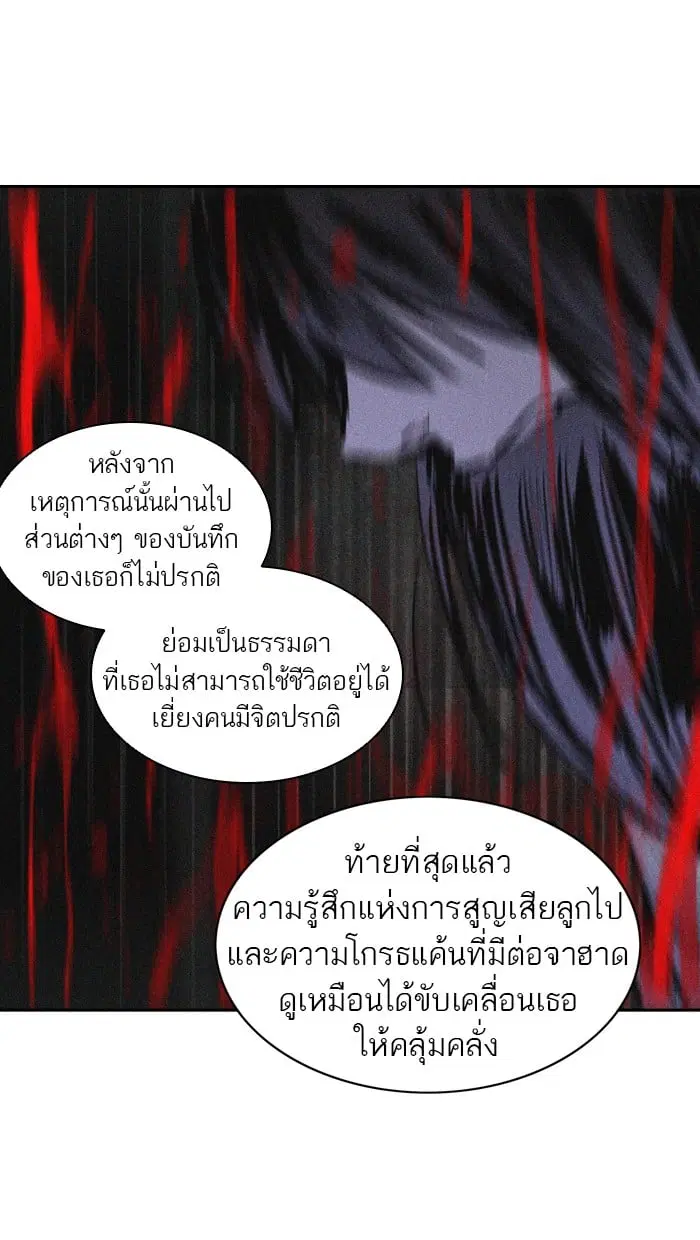 Tower of God ตอนที่ 320 หน้า 33