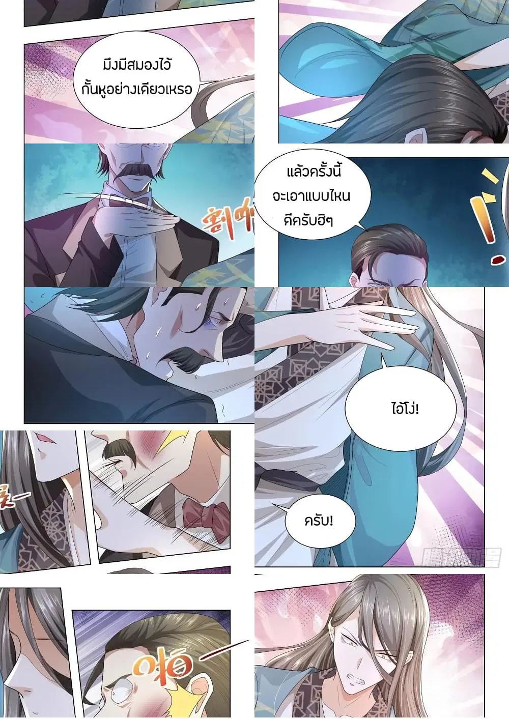 Shen Hao’s Heavenly Fall System ตอนที่ 149 หน้า 5