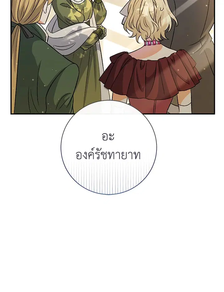 The Villain’s Match Is Too Perfect – คู่ดูตัวของนางร้ายเพอร์เฟกต์เกินไป ตอนที่ 10 หน้า 125