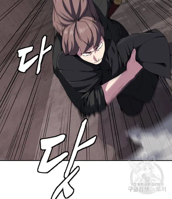 The Boy of Death ตอนที่ 153 หน้า 171