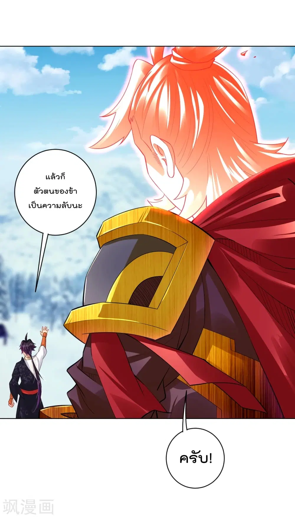 Rebirth God of War ตอนที่ 177 หน้า 12