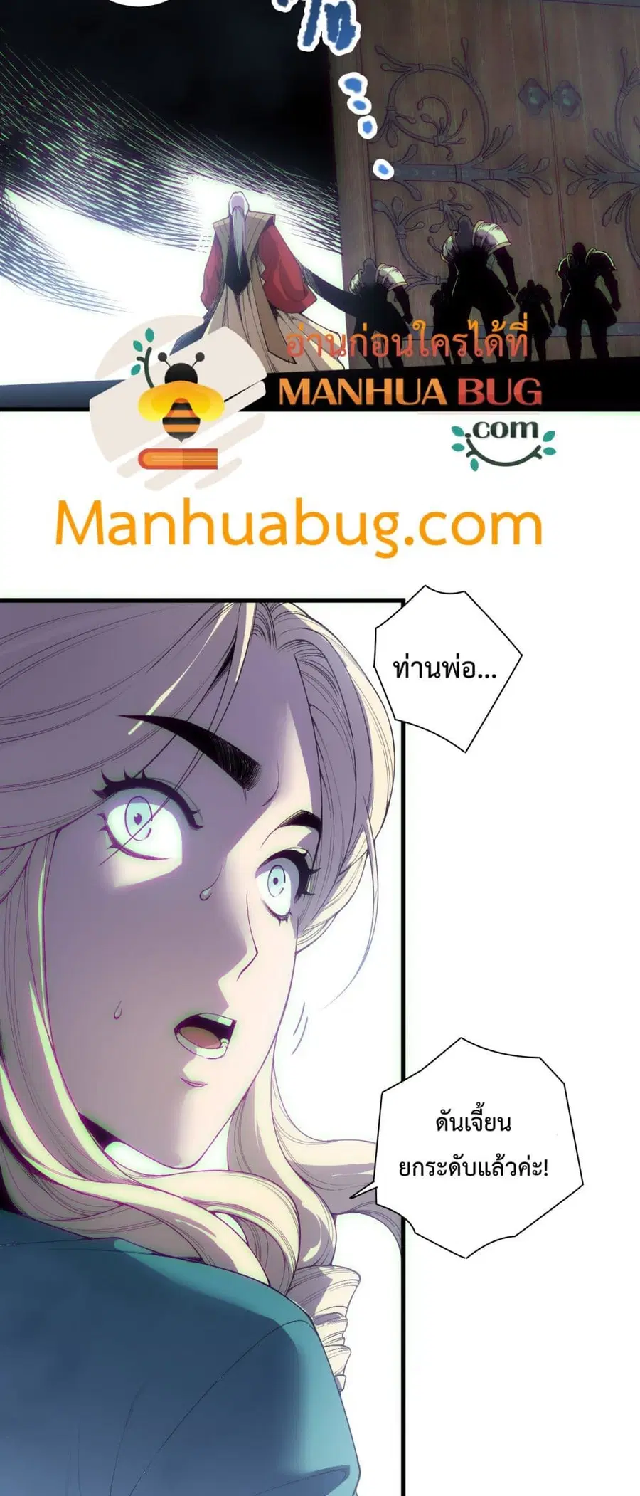 Necromancer King of The Scourge ตอนที่ 175 หน้า 4