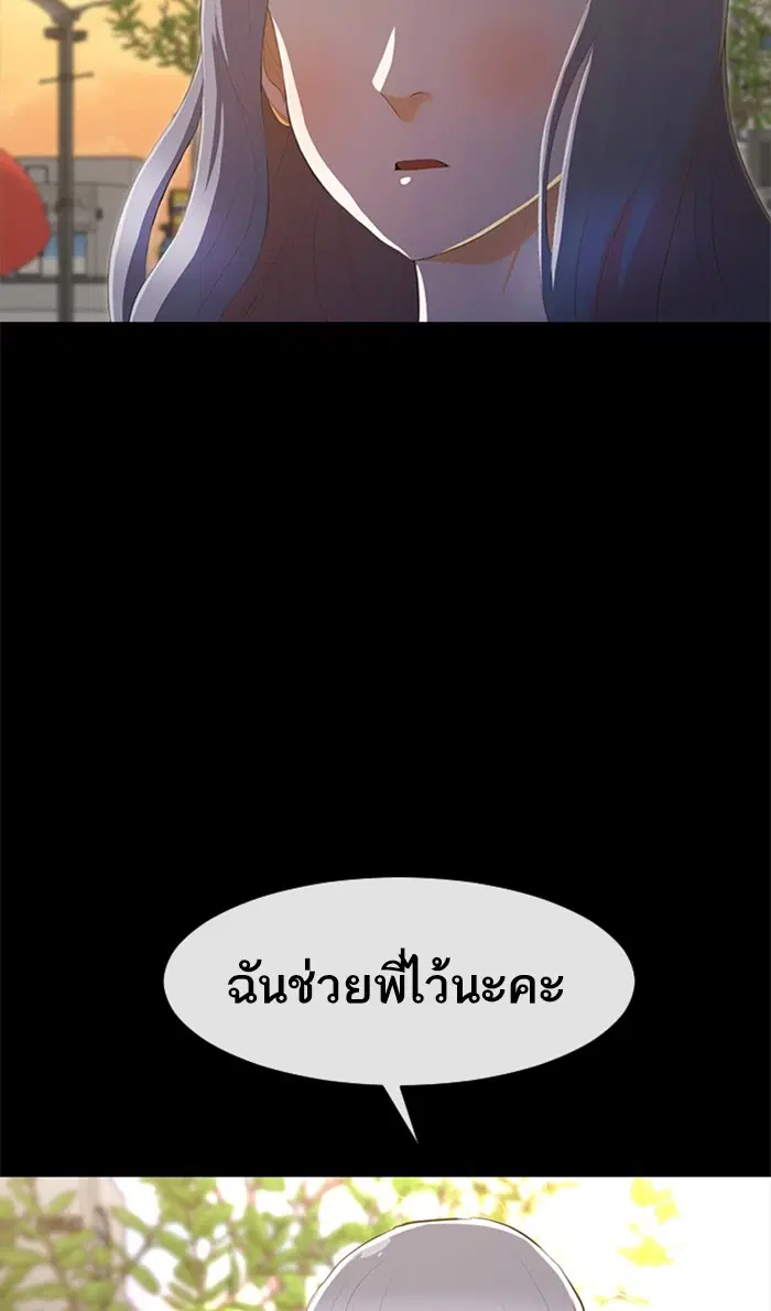 Random Chat ตอนที่ 213 หน้า 18