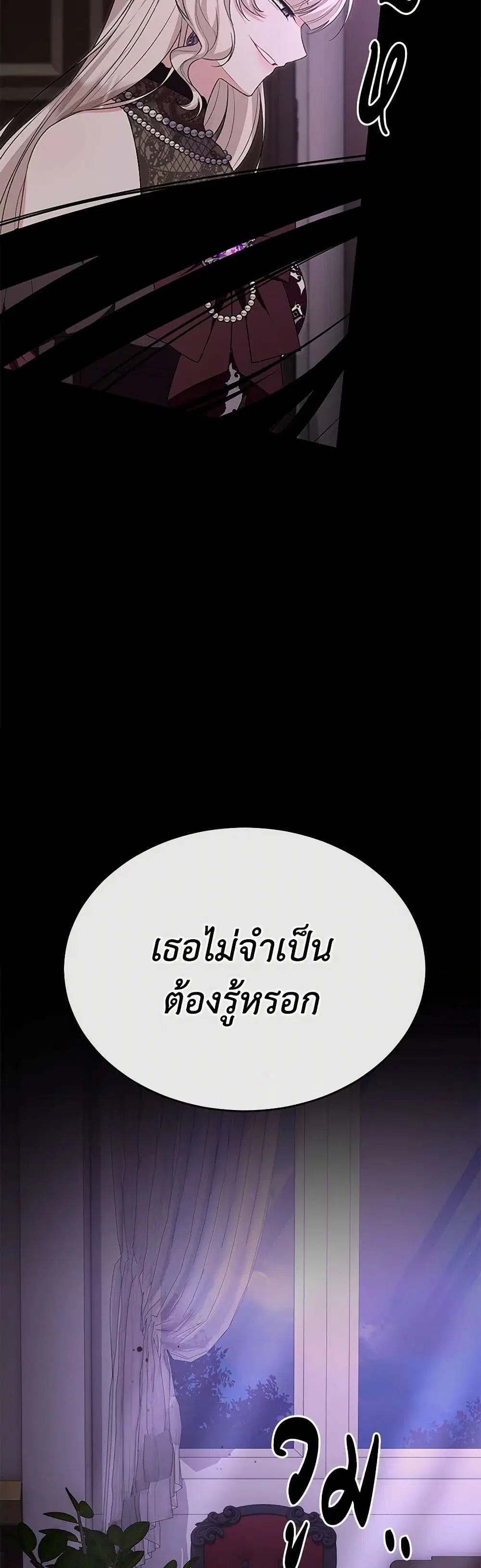 The Real Daughter Is Back ตอนที่ 126 หน้า 20