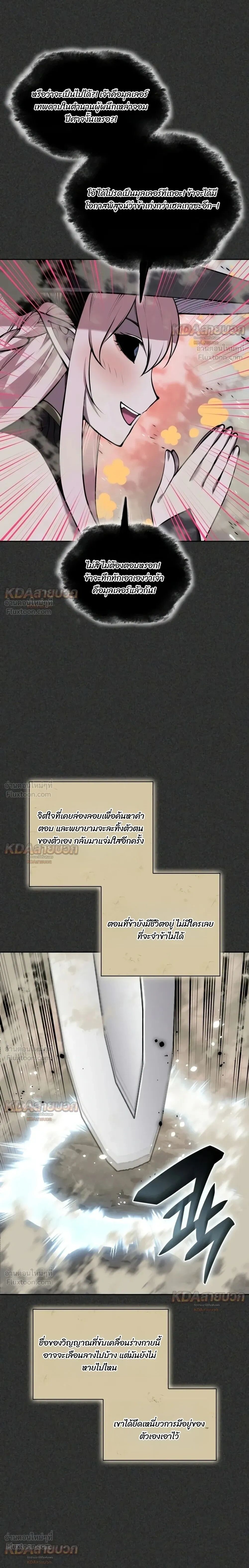 Overgeared (Remake) ตอนที่ 341 หน้า 32